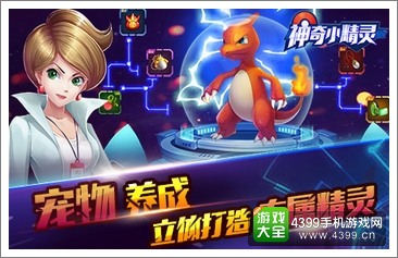 神奇小精灵
