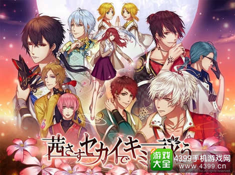 《在茜色闪烁的世界里与君同歌》