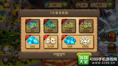 保卫部落3D