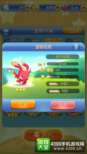 天天爱消除