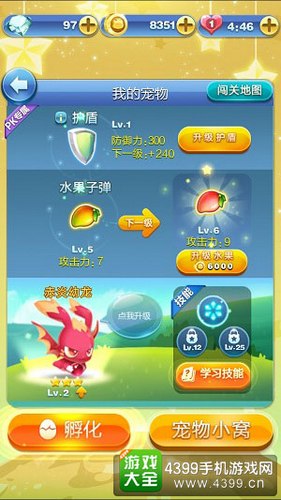 天天爱消除