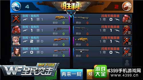 全民突击