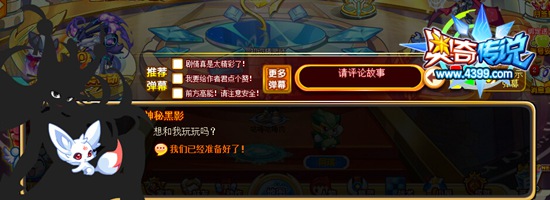 奥奇传说晶石争夺之战 黑影挑衅