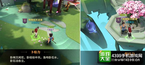 天下x天下NPC篇:这些家伙又给自己加戏了