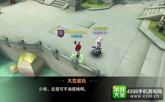 天下x天下奇葩剧情