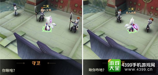 天下x天下NPC对话