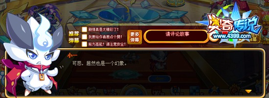 奥奇传说晶石争夺之战 幻象