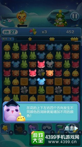 天天爱消除