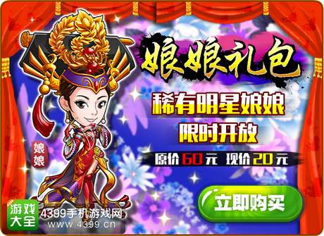 奔跑吧兄弟4:撕名牌大战新版本活动