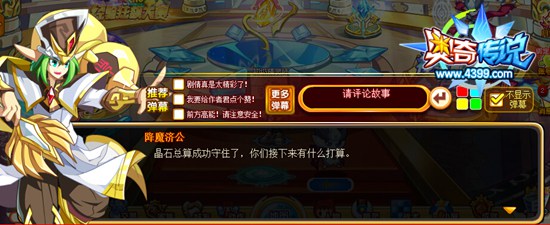 奥奇传说晶石争夺之战 未来打算
