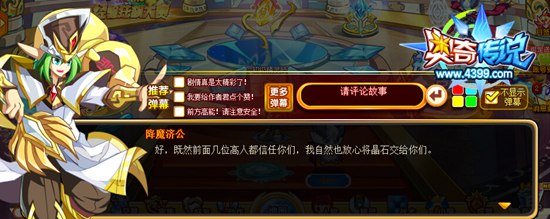 奥奇传说晶石争夺之战 给晶石