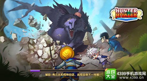 全职猎人格斗篇