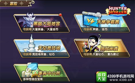 全职猎人格斗篇