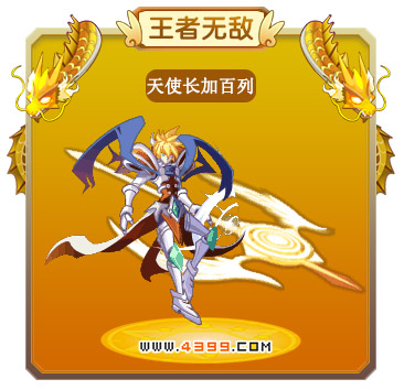 龙斗士天使长加百列技能表 天使长加百列图鉴