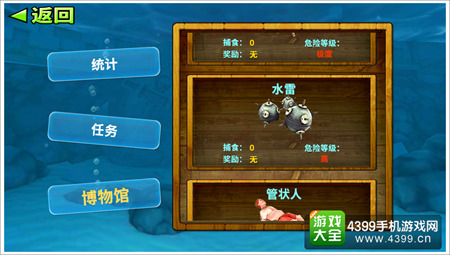 饥饿鲨：进化攻略