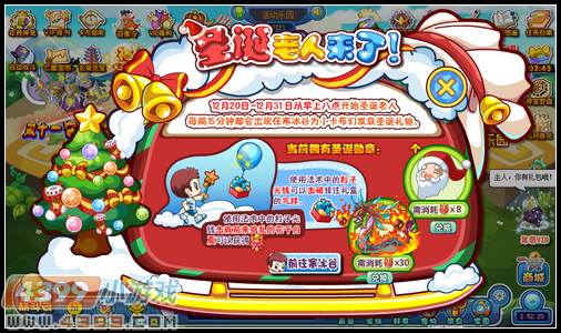 卡布西游12月18日更新预告