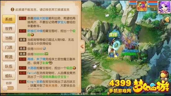 梦幻西游手游90剧情天衡星天衡子怎么杀 90剧情第五场攻略