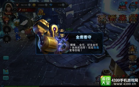 联盟传说奇遇玩法