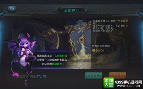 联盟传说奇遇玩法