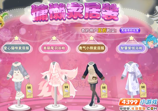 小花仙12月18日活动预告 年度回馈更新