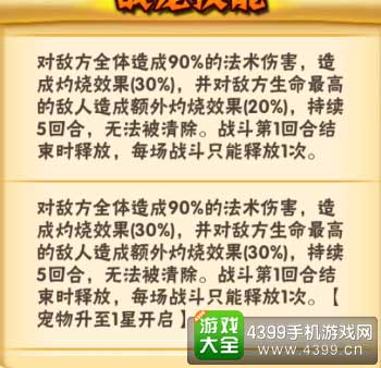 技能加成