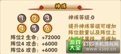 神炼