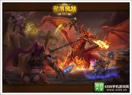 部落风暴