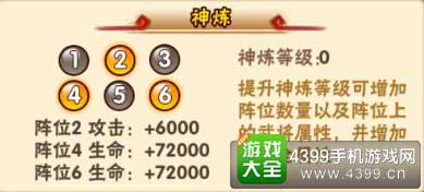 神炼