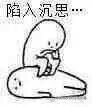 表情--沉思