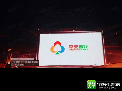 游戏十强颁奖盛典