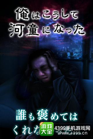 《我就这样变成了河童》
