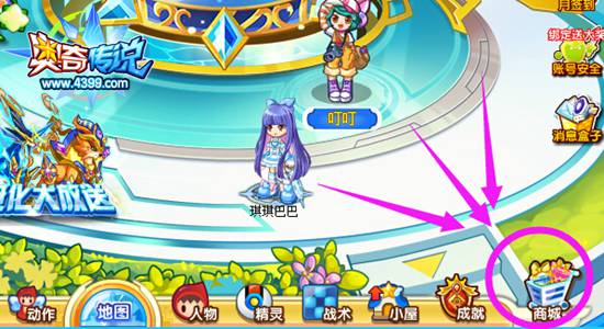 奥奇传说神王星洛套装 地点