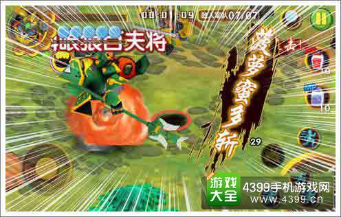 果宝三国