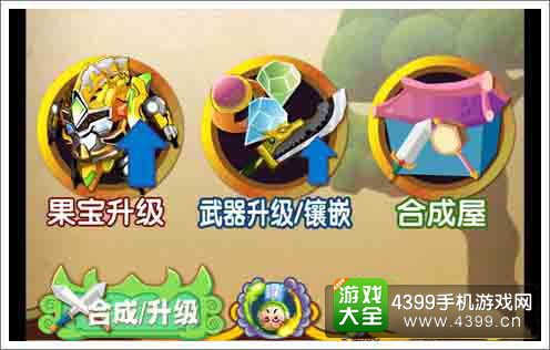 果宝三国