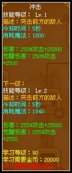 龙斗士审判天使冲击