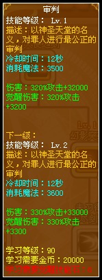 龙斗士审判天使审判