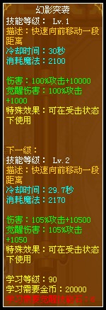 龙斗士审判天使幻影突袭
