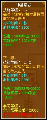龙斗士审判天使神圣意志