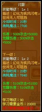 龙斗士审判天使闪影