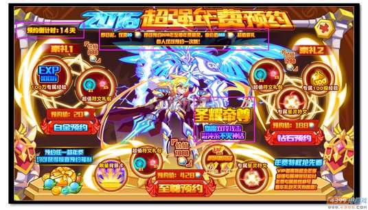 魔神世纪2016至尊年费预约