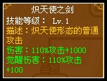 龙斗士审判天使炽天使之剑