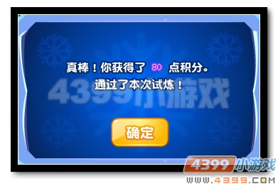 魔神世纪玄冰神王赐福奖励