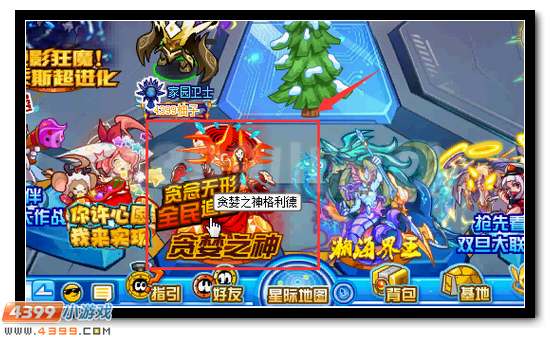 赛尔号贪婪之神 格利德邪恶登场