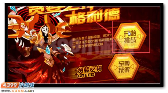 赛尔号格利德获得攻略