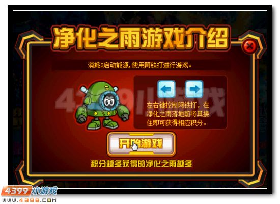 赛尔号格利德获得攻略