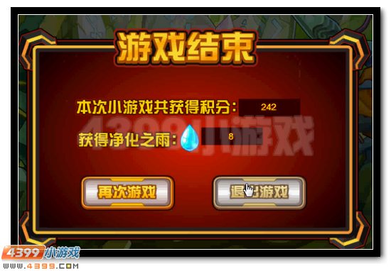 赛尔号格利德获得攻略