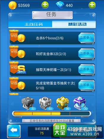 精彩活动