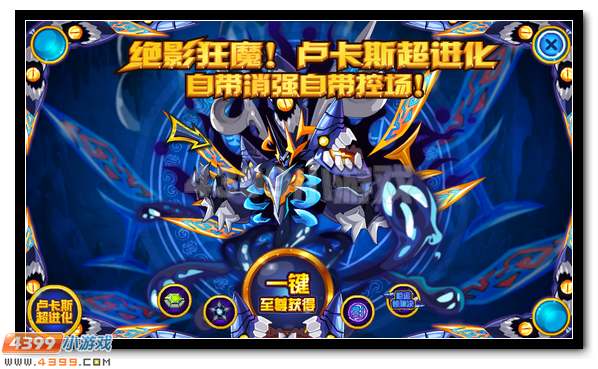 赛尔号卢卡斯超进化 影魔卢卡斯登场