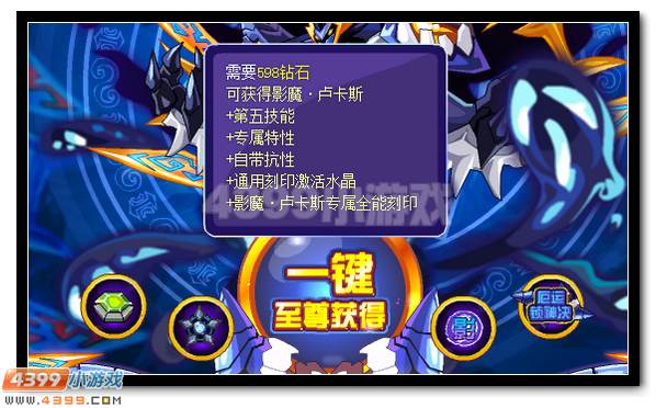 赛尔号卢卡斯超进化 影魔卢卡斯登场