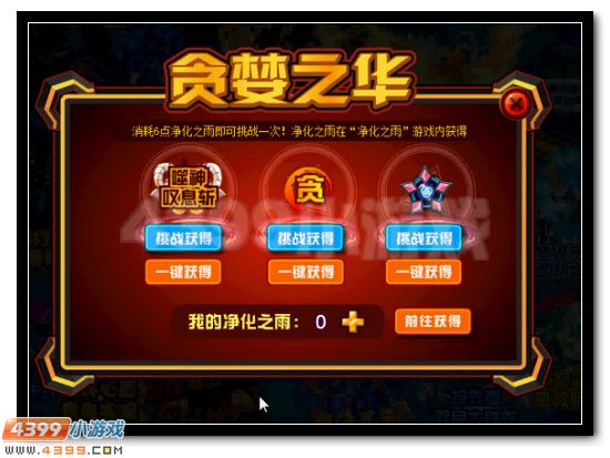 赛尔号贪婪之神格利德